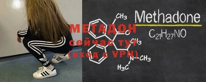 цена наркотик  Карпинск  МЕТАДОН VHQ 