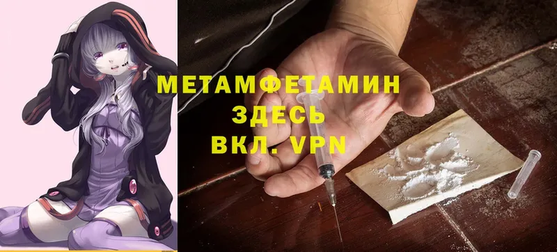 Первитин Methamphetamine  купить закладку  Карпинск 